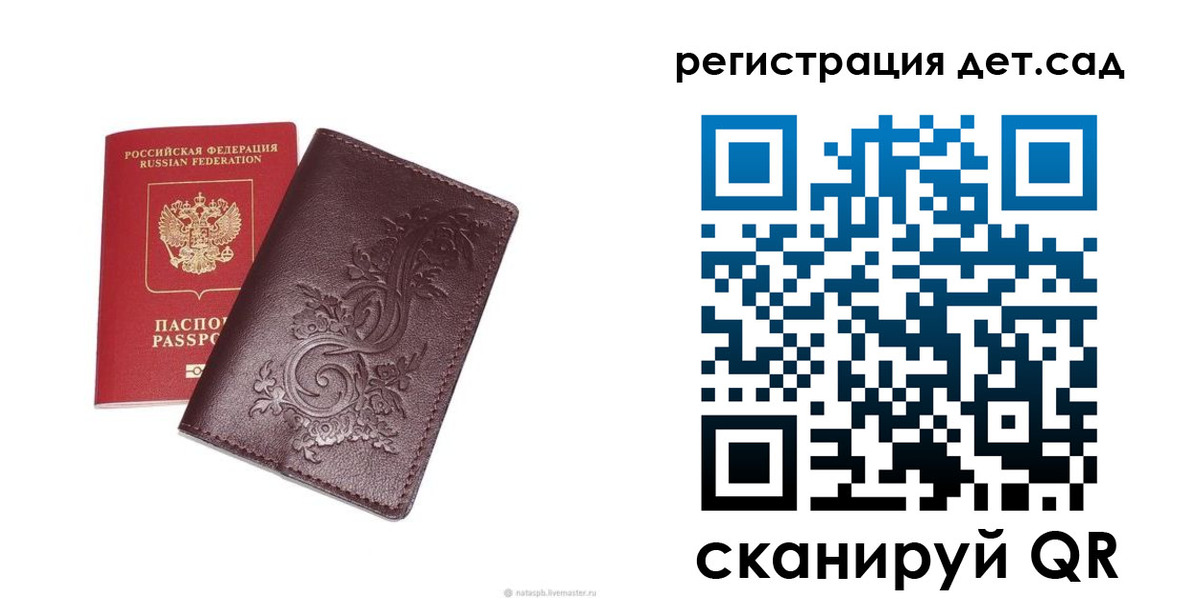 прописка для работы в Удомле