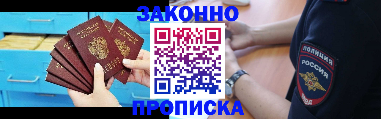 временная регистрация в Удомле