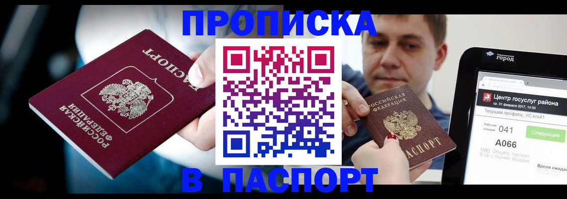 временная регистрация собственник в Удомле