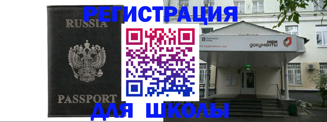 прописка от собственника в Удомле