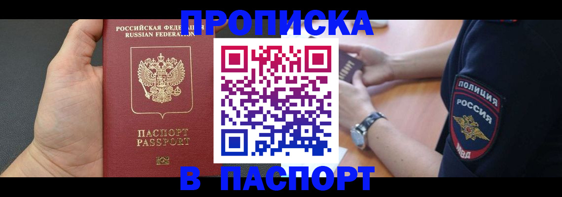 регистрация в Удомле