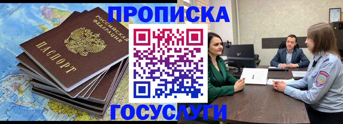 временная регистрация собственник в Удомле
